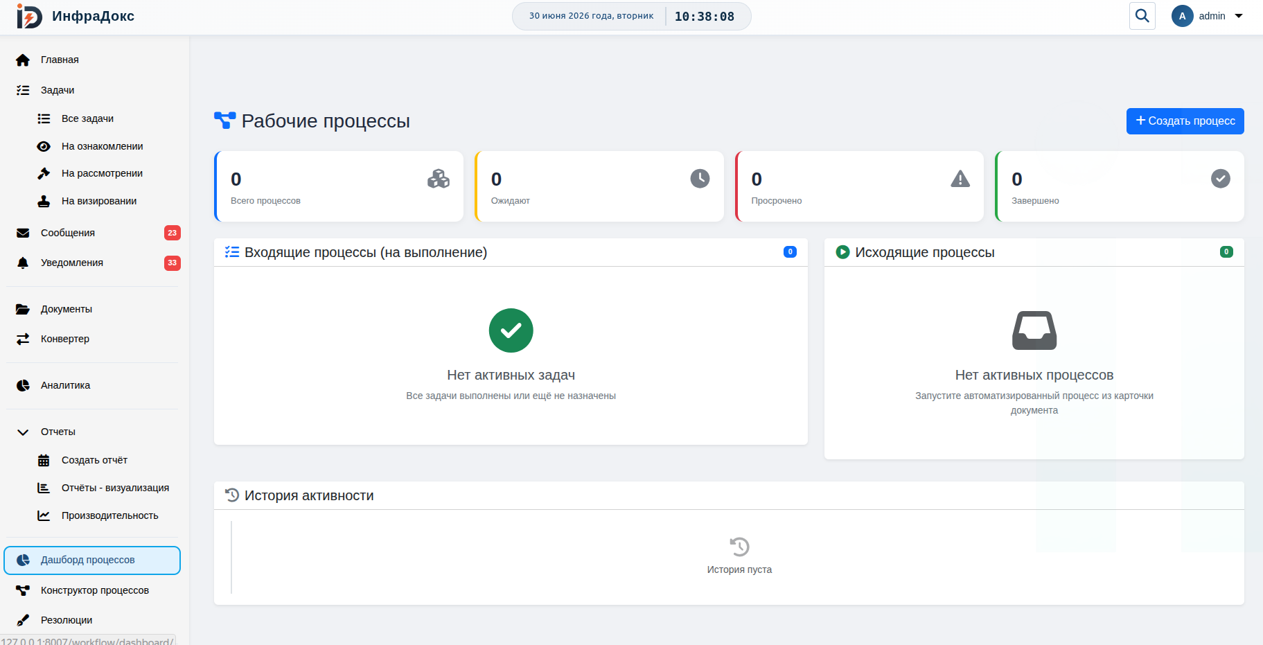 Конструктор workflow